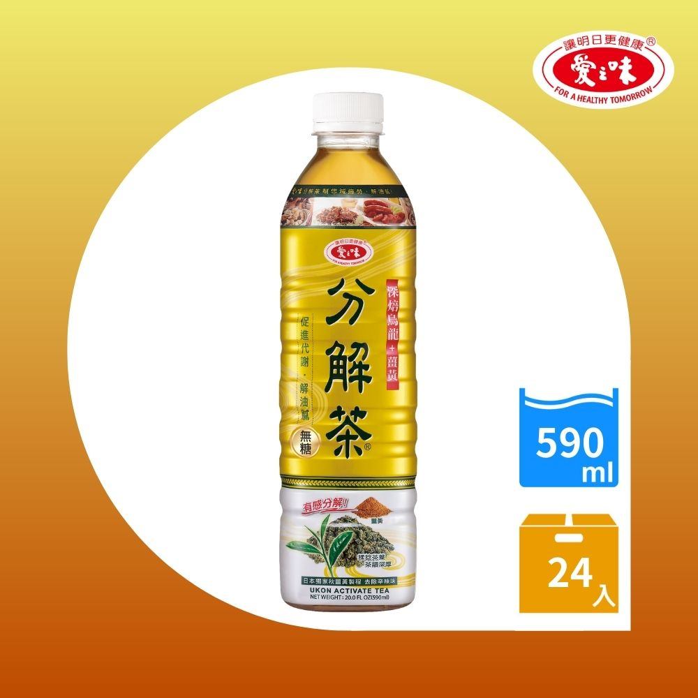 【愛之味】秋薑黃分解茶590ml(24入/箱)