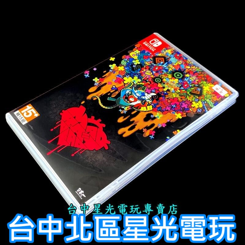 【NS原版片 99成新】僅拆封未使用  Switch 瘋狂小白鼠 死 Mad Rat Dead 【中文版 中古二手商品】