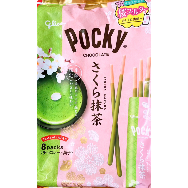 【亞菈小舖】日本零食 格力高 Pocky 百奇 櫻花抹茶棒 季節限定（8袋入）95g 【優】