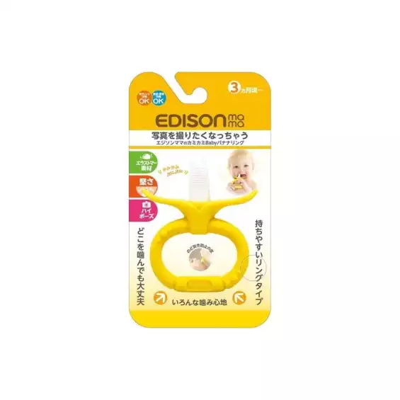 【EDISON】嬰幼兒趣味香蕉潔牙器(環狀/3個月以上)