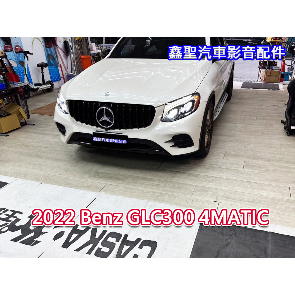 《現貨》實裝範例⭐2022 Benz GLC300 4MATIC👉天窗破損維修、360環景輔助 -鑫聖汽車影音配件