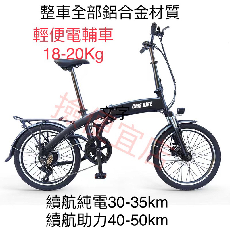 (火車旅遊輕便攜帶 撿便宜店)20吋F20.1 500W 電動折疊車 電動折疊腳踏車