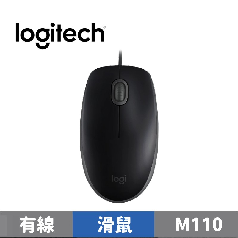 Logitech 羅技 M110 有線靜音滑鼠
