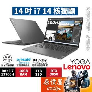 Lenovo聯想 Yoga Pro 7 82Y7004FTW〈灰〉i7/3050/14.5吋創作者筆電/原價屋