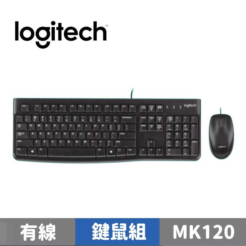 Logitech 羅技 MK120 有線鍵盤滑鼠組