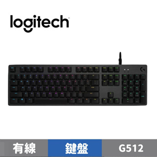 Logitech 羅技 G512 RGB 機械遊戲鍵盤