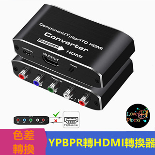 YPBPR轉HDMI轉換器色差轉HDMI ypbpr to hdmi RGB轉HDMI轉換器 色差轉HDMI 色差