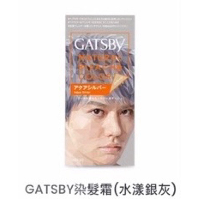 Gatsby染髮劑（銀灰）