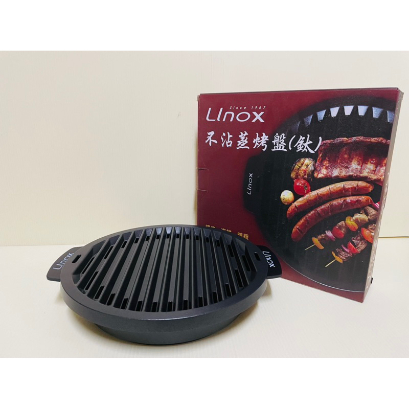 LInox不沾蒸烤盤 烤盤 料理烤盤 燒烤盤