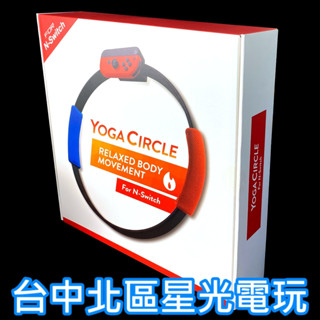 現貨【NS週邊】Switch ipega 健身環大冒險 健身環＋腿部綁帶 RingCon【不含遊戲】臺中星光電玩