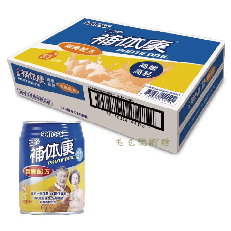 ［毛豆館］三多補体康®高纖高鈣營養配方(240mlx2罐)免運