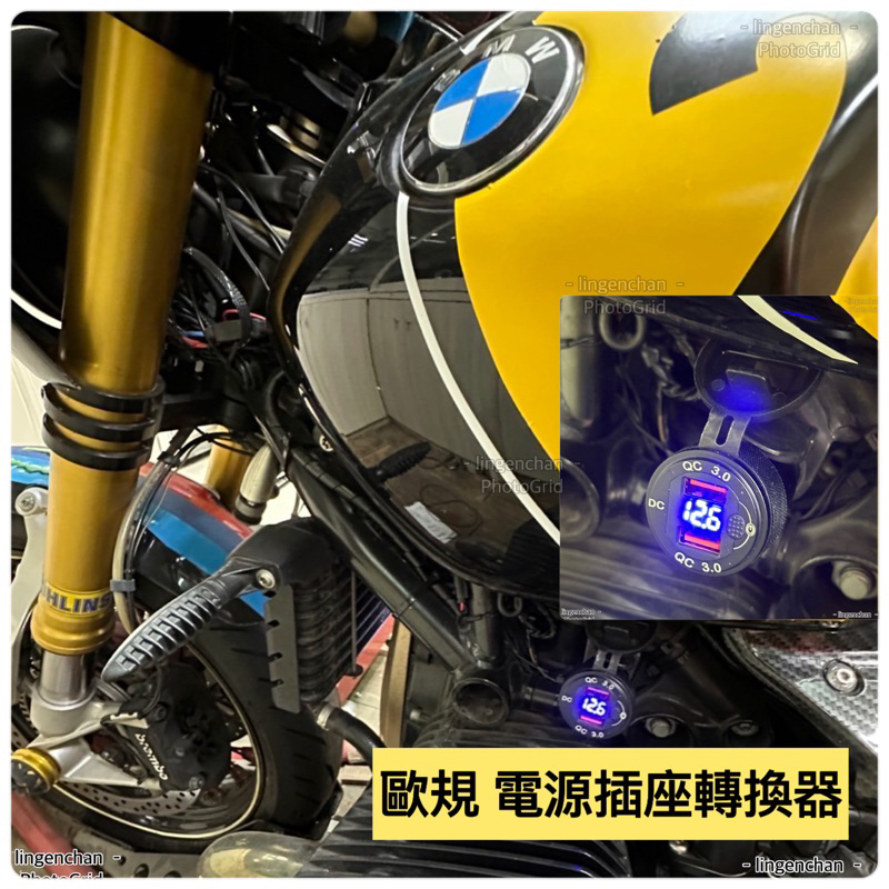歐規插頭轉換器 ● 2C24 鋁合金 雙QC3.0 適用於寶馬摩托車 車載轉換器 適用歐規BMW寶馬重機用 ● JSSP