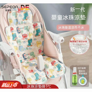 【臺灣出貨】嬰兒推車涼席 寶寶安全座椅冰墊 兒童推車墊 餐椅冰墊 靠墊冰珠夏季必備 推車坐墊 親膚透氣嬰兒推車涼蓆涼墊