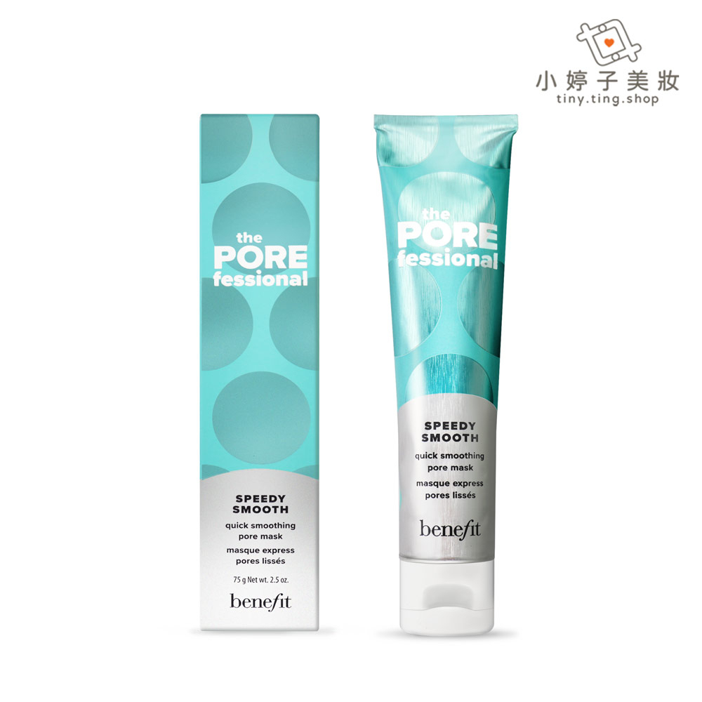 Benefit PORE不及待瞬效緊緻毛孔面膜 75g (專櫃公司貨) 小婷子美妝