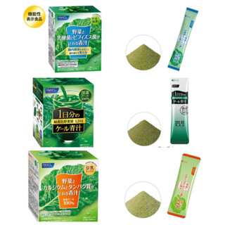 風森小舖 實體店面 日本專櫃 日本 FANCL 芳珂 國產 羽衣 甘藍 青汁 宇治抹茶 大豆豆乳 野菜 益生菌
