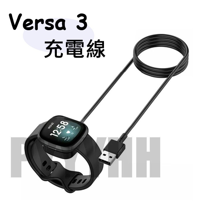 Fitbit Versa 3/Sense 充電器 充電線 充電器 Fitbit Versa3 Sense USB 充電器