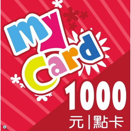 【現貨】MyCard 直接下單93折 聊聊91折