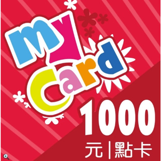 【現貨】MyCard 直接下單93折 聊聊91折