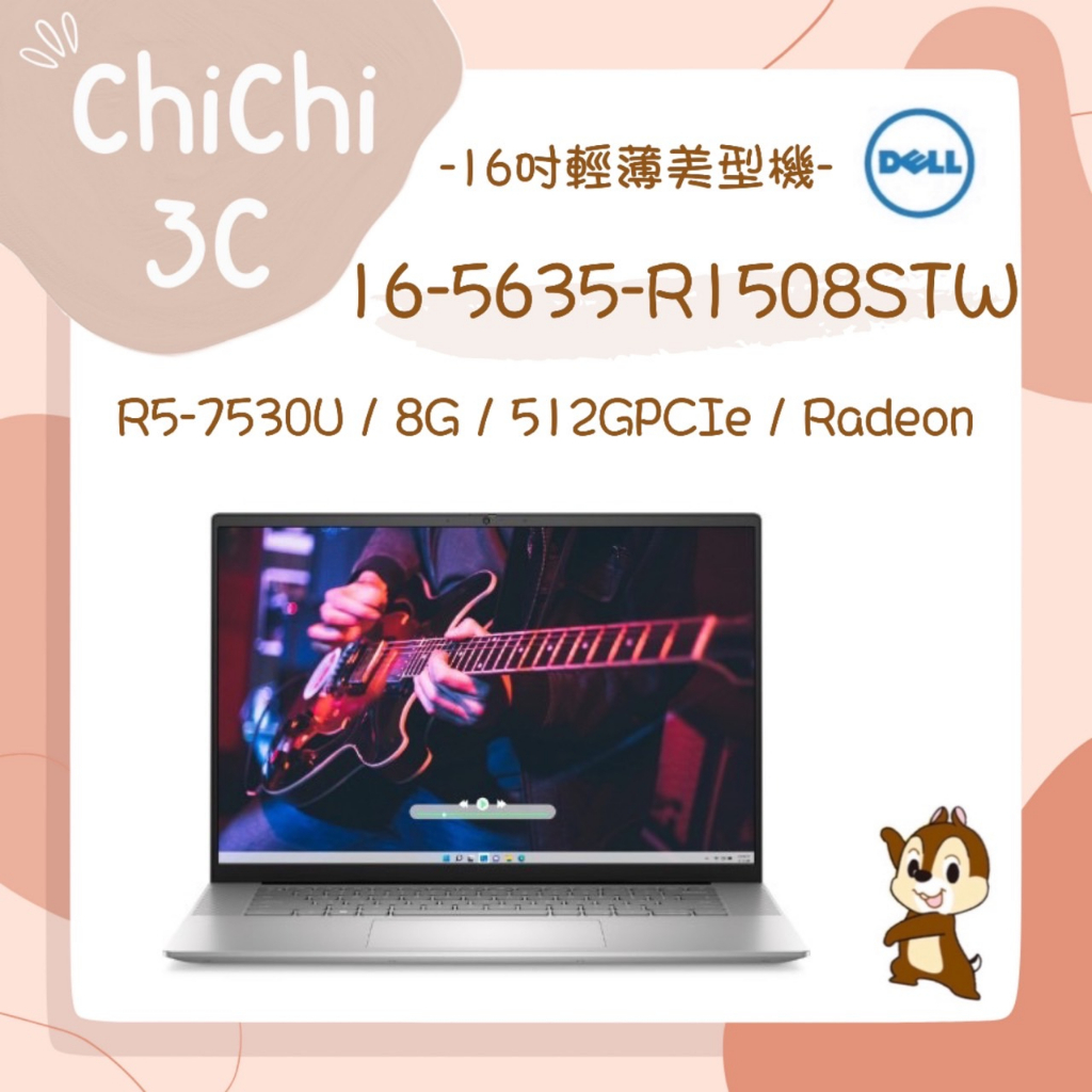 ✮ 奇奇 ChiChi3C ✮ DELL 戴爾 Inspiron 16-5635-R1508STW