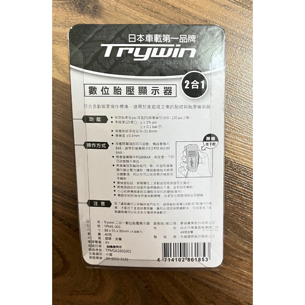 全新Trywin數位胎壓顯示器甩賣只要$150