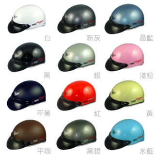 台灣製大人半罩安全帽，哈利帽，K-839N安全帽，素色安全帽，半罩安全帽，輕便型安全帽，西瓜皮安全帽，普通型半罩式安全帽