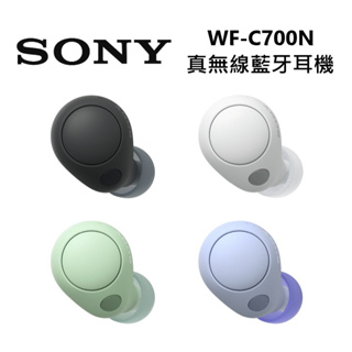 SONY 索尼 WF-C700N 現貨即出 (蝦幣5%回饋) 真無線 主動降噪 藍芽耳機 4色 公司貨