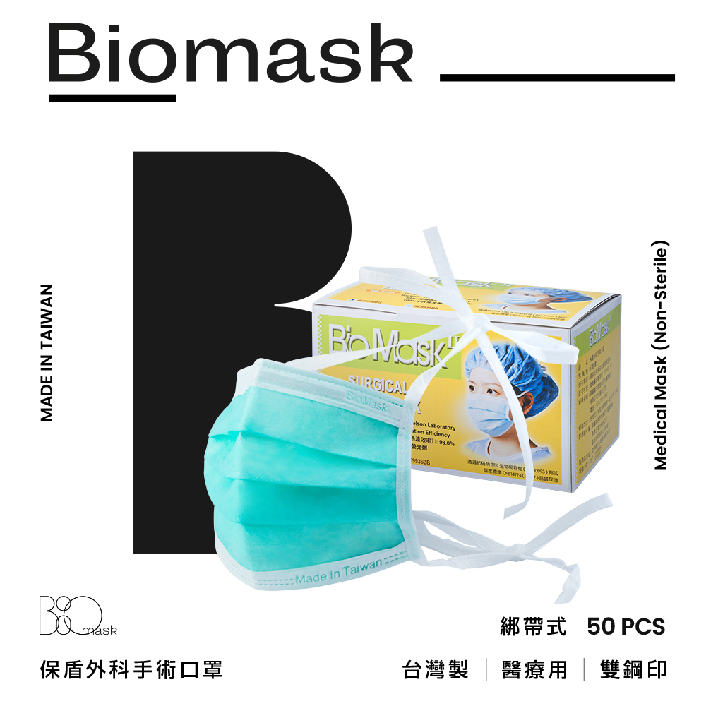 “BioMask保盾”外科手術口罩(未滅菌)-綁帶式-成人-綠色(50片/盒)  (多件組)