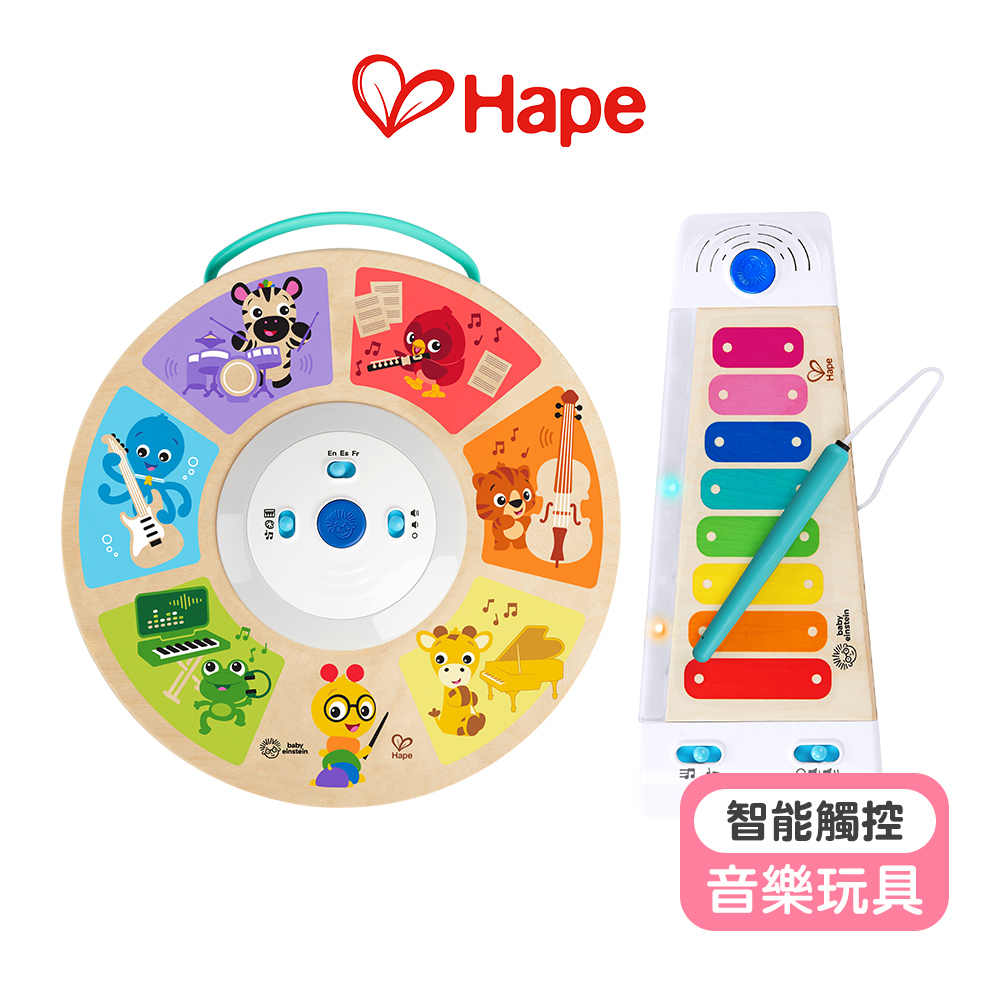 【德國Hape】智能觸控樂器 音樂玩具 沙鈴 鼓 音樂鍵盤 鐵琴 hape玩具 愛傑卡玩具 寶寶玩具 hape音樂玩具