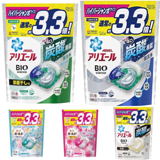 日本2023 最新版4D洗衣球 P&G ARIEL GEL BALL 洗衣膠球 36入