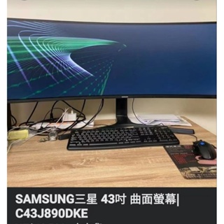 （已售出）二手SAMSUNG三星 43吋曲面螢幕顯示器 C43JB890DKE