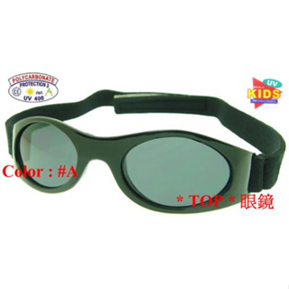 嬰幼兒太陽眼鏡 兒童太陽眼鏡 👉Neoprene 材質柔軟可調整眼鏡頭帶_防爆PC安全鏡片_台灣製(4色)_K-G-02