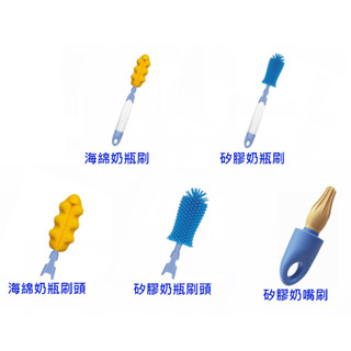 附發票，當日寄《凱西寶貝》貝親 新款矽膠奶瓶刷、寬口徑奶瓶專用旋轉海綿刷、尼龍刷 ( 奶瓶刷、奶嘴刷 )