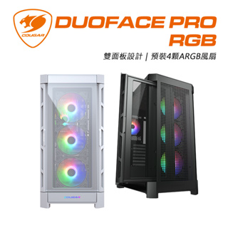 【COUGAR 美洲獅】DUOFACE PRO RGB 雙面板設計 鋼化玻璃中塔機殼 電腦機箱 主機殼