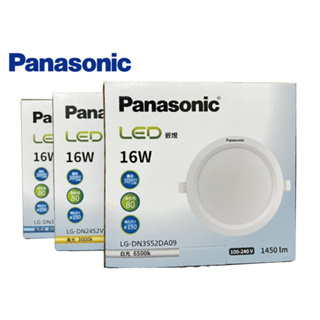 【Panasonic】國際牌 LED 崁燈 LG-DN3552DA09 16W 15公分 白/黃光 全電壓