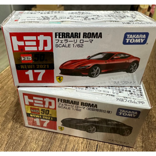 TOMICA NO.17 FERRARI ROMA法拉利跑車 (初回+一般)