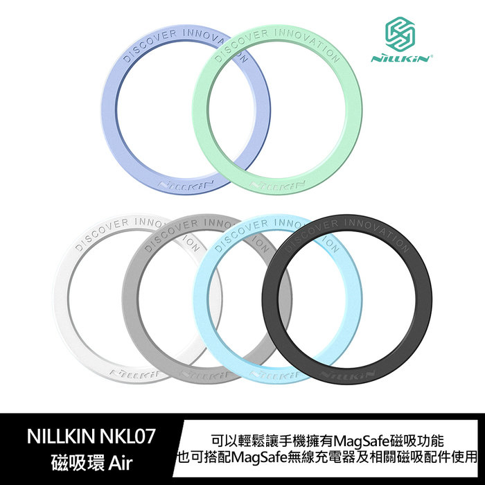 【妮可3C】NILLKIN NKL07 磁吸環 Air (1入)