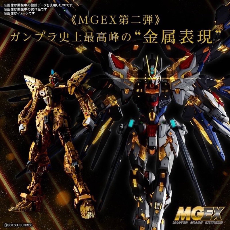 (24小時快速出貨）現貨 MGEX 1/100 攻擊 自由 鋼彈 GUNDAM FREEDOM STRIKE MG