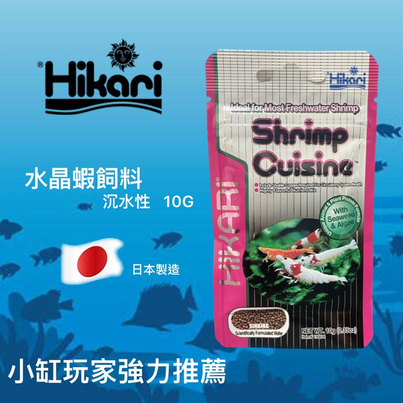 【攻略】高夠力水晶蝦飼料 螯蝦飼料 米蝦飼料 觀賞蝦飼料 沉水飼料 底棲飼料 日本製造