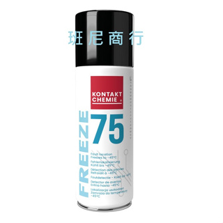 *班尼商行*德國KONTAKT CHEMIE K-75 急速冷凍劑 急速冷卻劑 200ml