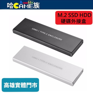 ITHOO M.2(NVMe) PCI-E SSD to USB3.1 Gen2 SSD外接盒 Type-c