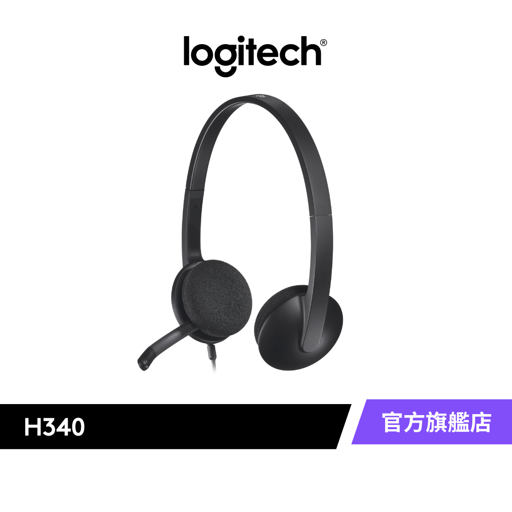 羅技 H340 麥克風的價格推薦 - 2024年10月| 比價比個夠BigGo