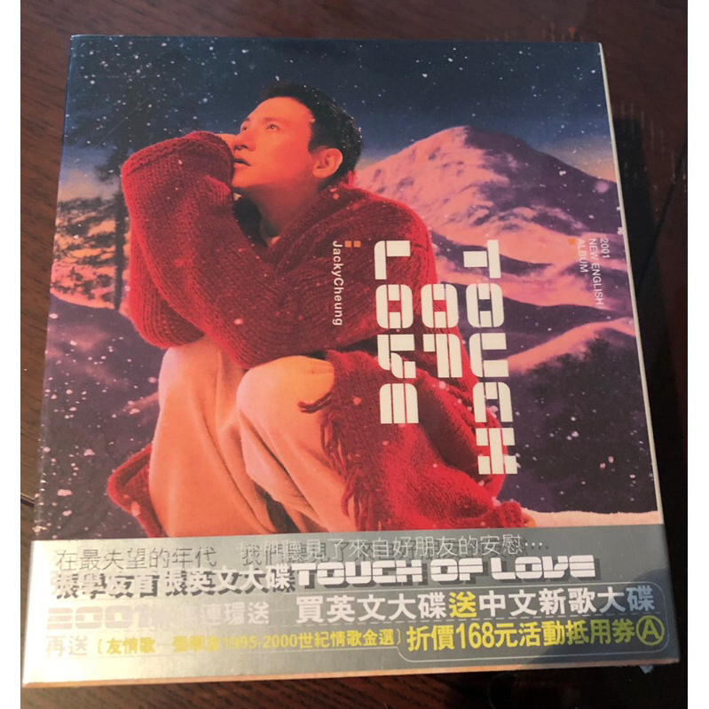張學友Jacky Cheung TOUCH OF LOVE  DISC1&amp;2
