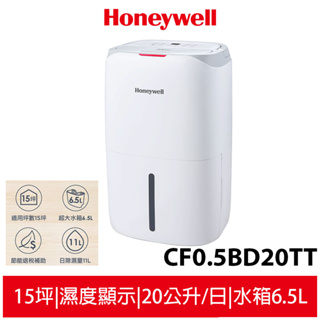 Honeywell 11公升 節能除溼機 CF0.5BD20TT