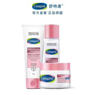 Cetaphil 舒特膚 BHR淨白無瑕三入組