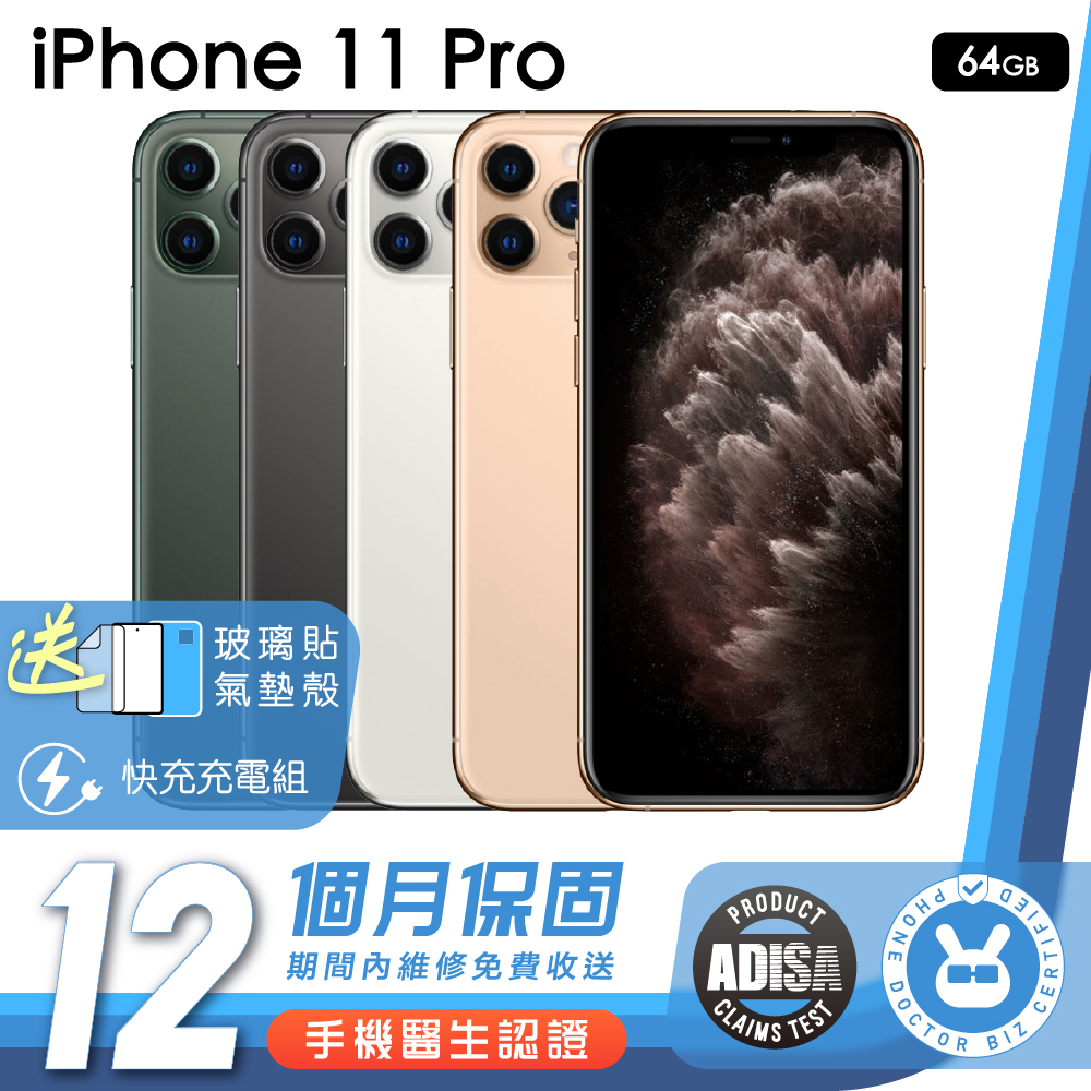 Iphone 11 PRO 64的價格推薦- 2023年7月| 比價比個夠BigGo