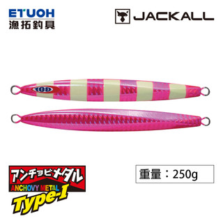 JACKALL ANCHOVY METAL TYPE-I 250g [漁拓釣具] [鐵板]