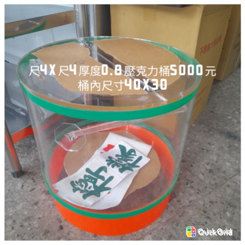 壓克力桶，飲料桶，金桔桶尺4X尺4