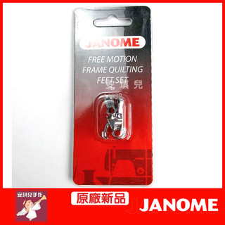 【安琪兒手作】Janome 車樂美原廠 尺規壓布腳轉接頭 需要有曲線壓腳安裝 尺規壓腳 壓腳 原廠壓腳 NCC elna