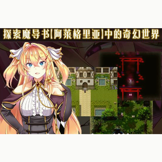 中文PC成人休閒遊戲-H-game-悅樂百華