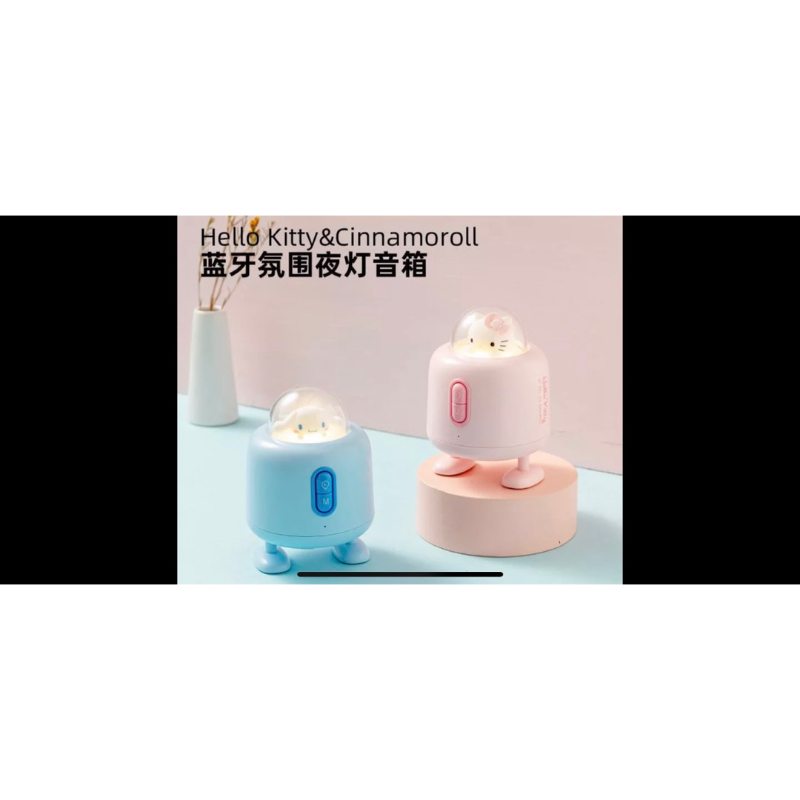 MINISO 名創優品凱蒂貓 Hello Kitty 藍牙氛圍夜燈音箱 喇叭